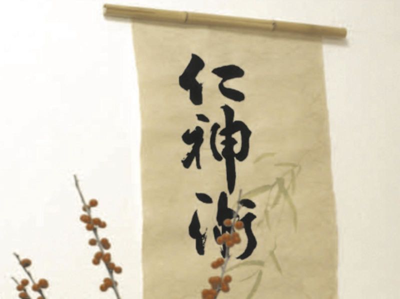chinesisches Schriftstück ©Das Haus der Begegnung